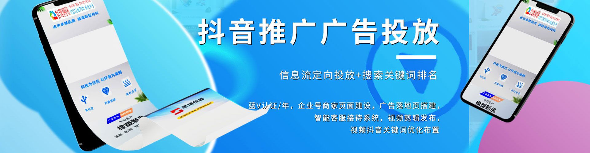 六枝特百度优化推广